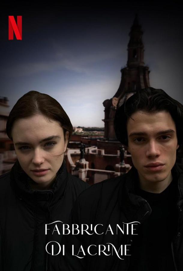 Фильм Творец слёз (2024) смотреть онлайн в HD качестве